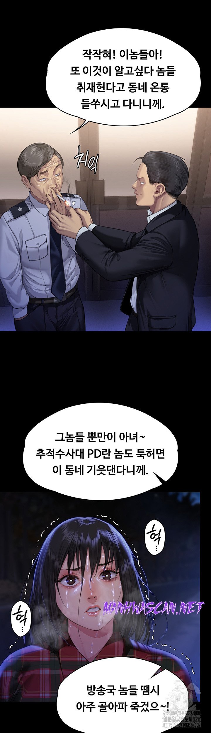 Queen Bee Raw - Chapter 308 Page 29