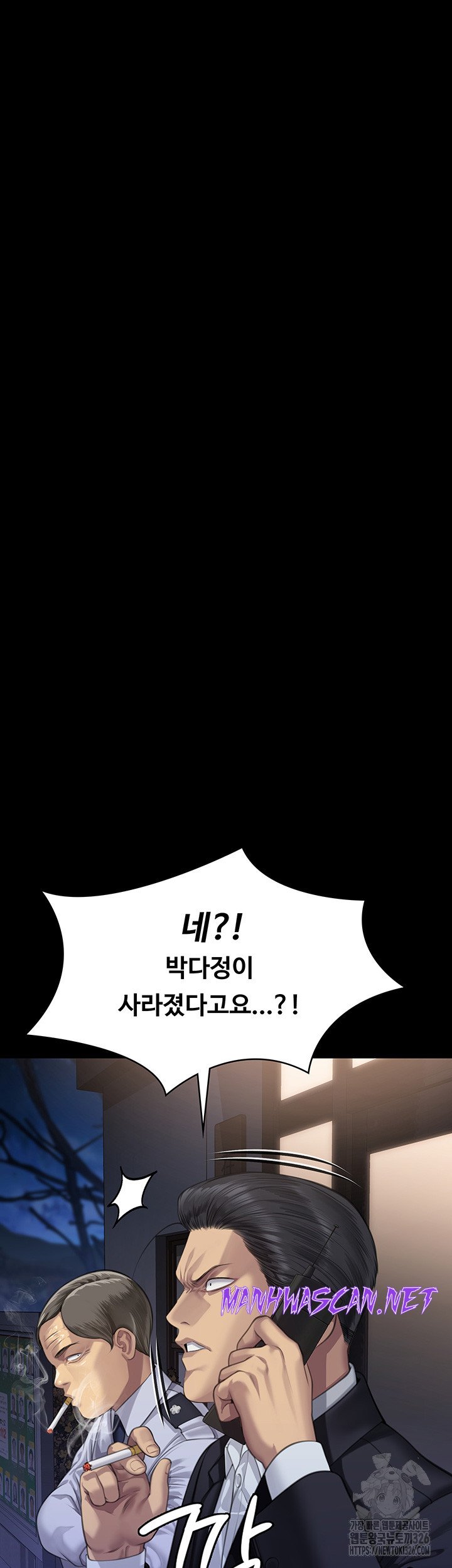 Queen Bee Raw - Chapter 308 Page 34