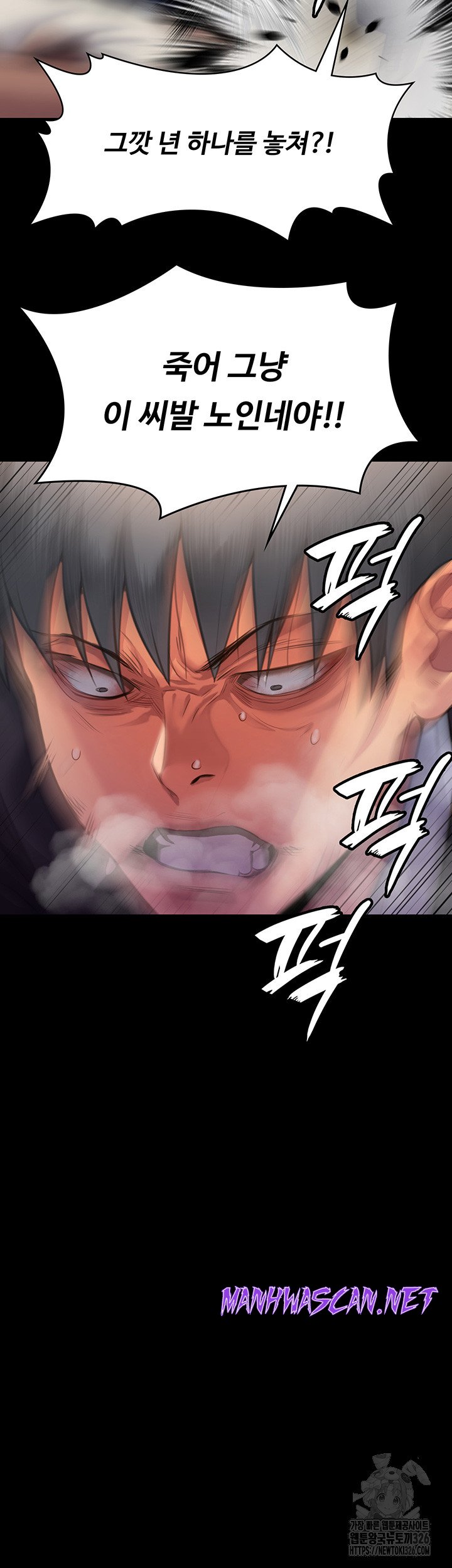 Queen Bee Raw - Chapter 308 Page 40