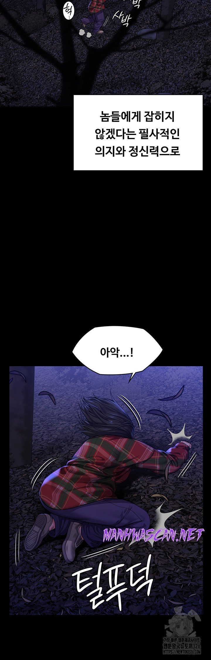 Queen Bee Raw - Chapter 308 Page 42