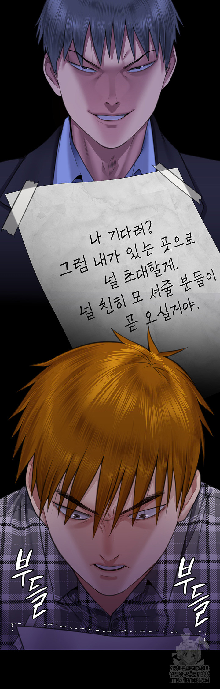 Queen Bee Raw - Chapter 308 Page 49