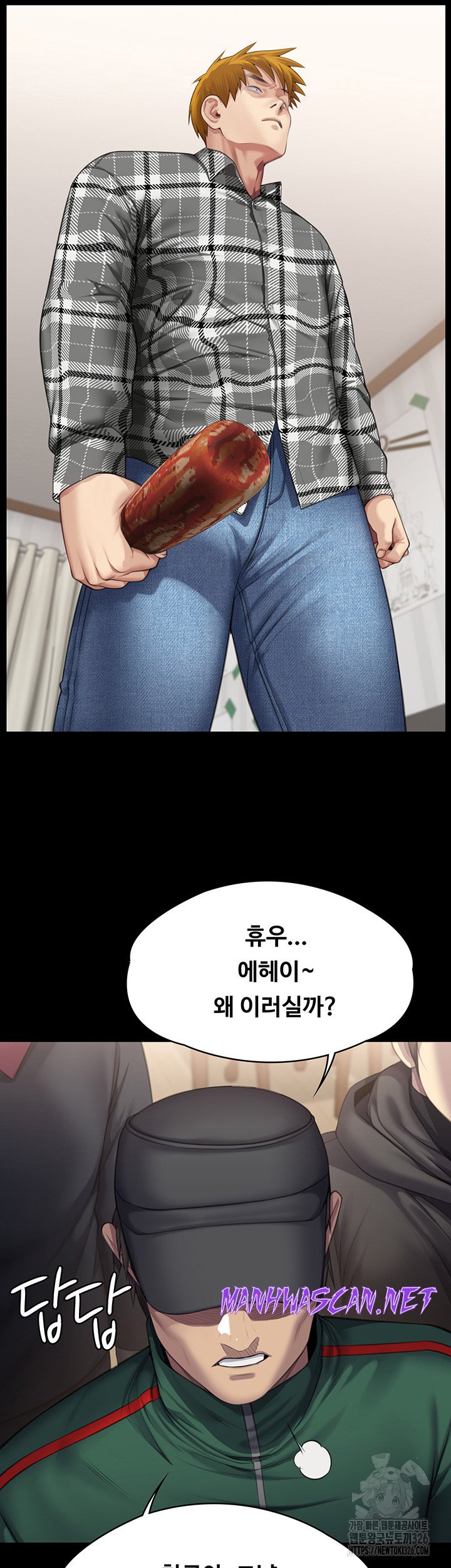 Queen Bee Raw - Chapter 308 Page 54