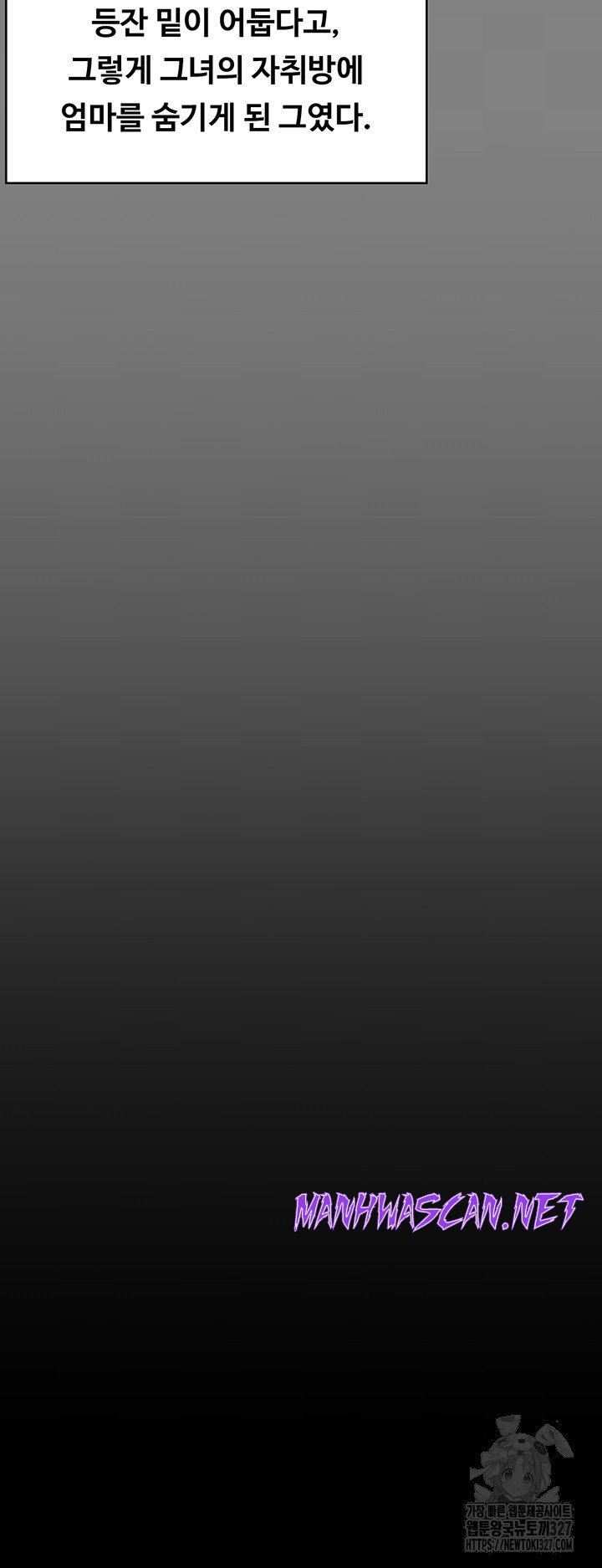 Queen Bee Raw - Chapter 309 Page 37