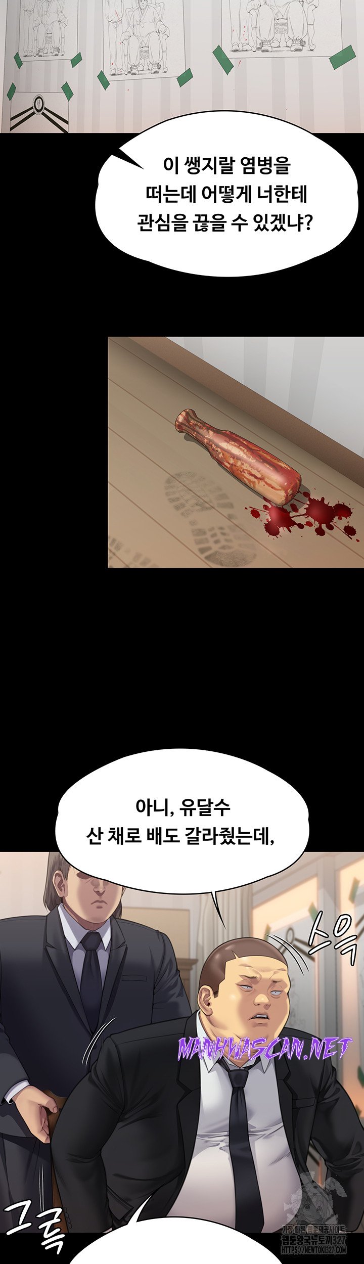 Queen Bee Raw - Chapter 309 Page 67