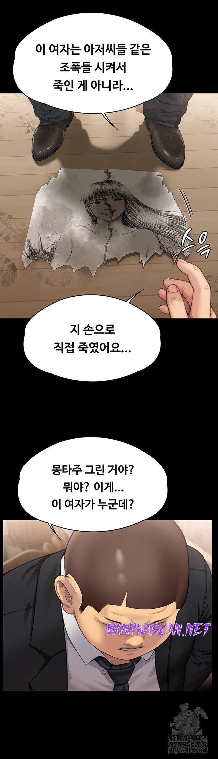 Queen Bee Raw - Chapter 309 Page 74