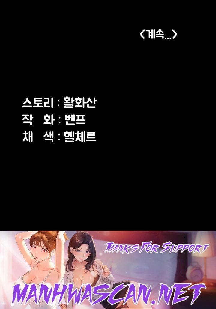 Queen Bee Raw - Chapter 309 Page 88