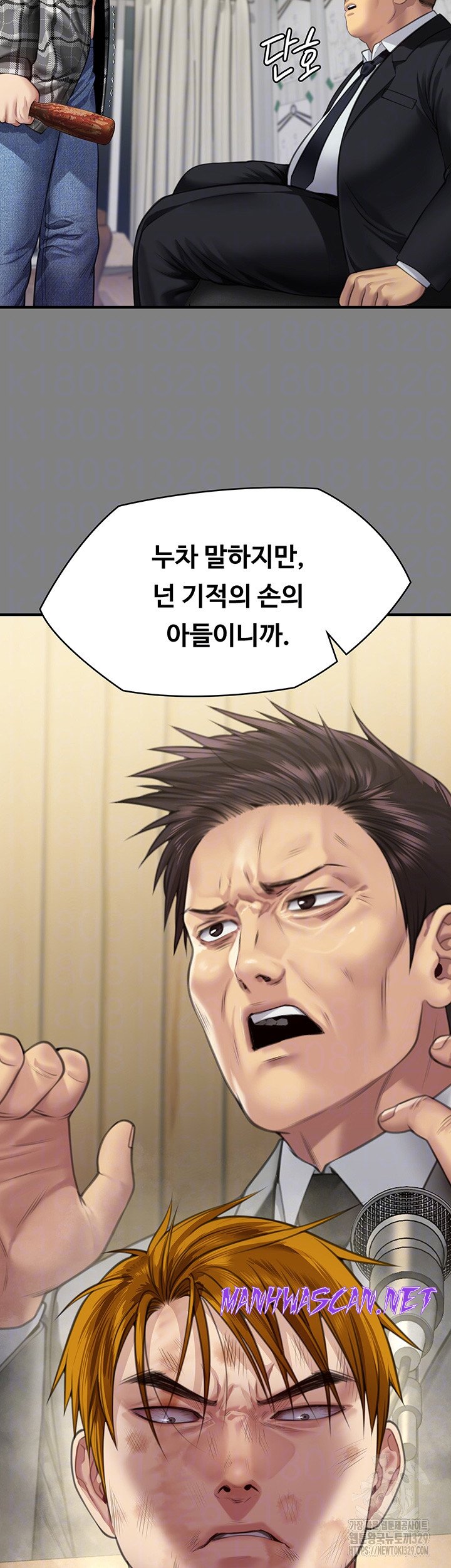 Queen Bee Raw - Chapter 311 Page 14