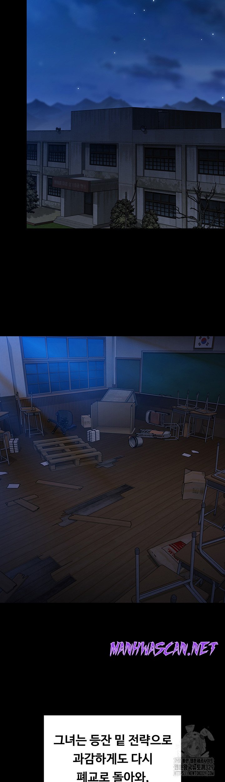 Queen Bee Raw - Chapter 311 Page 37