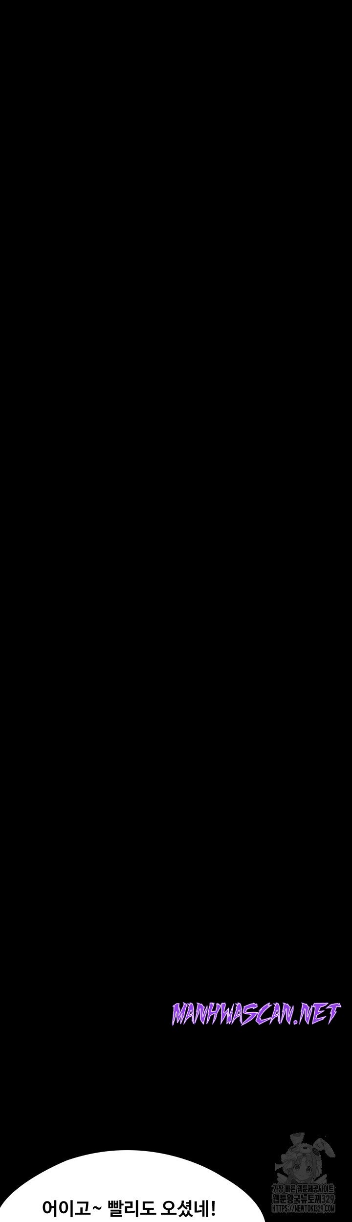 Queen Bee Raw - Chapter 311 Page 40