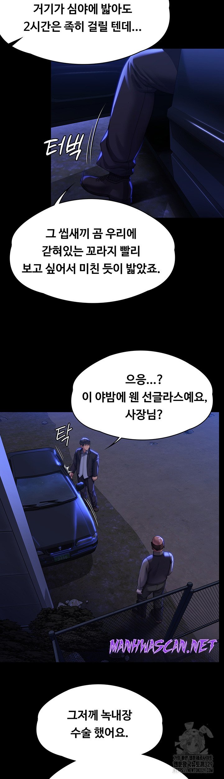 Queen Bee Raw - Chapter 311 Page 41