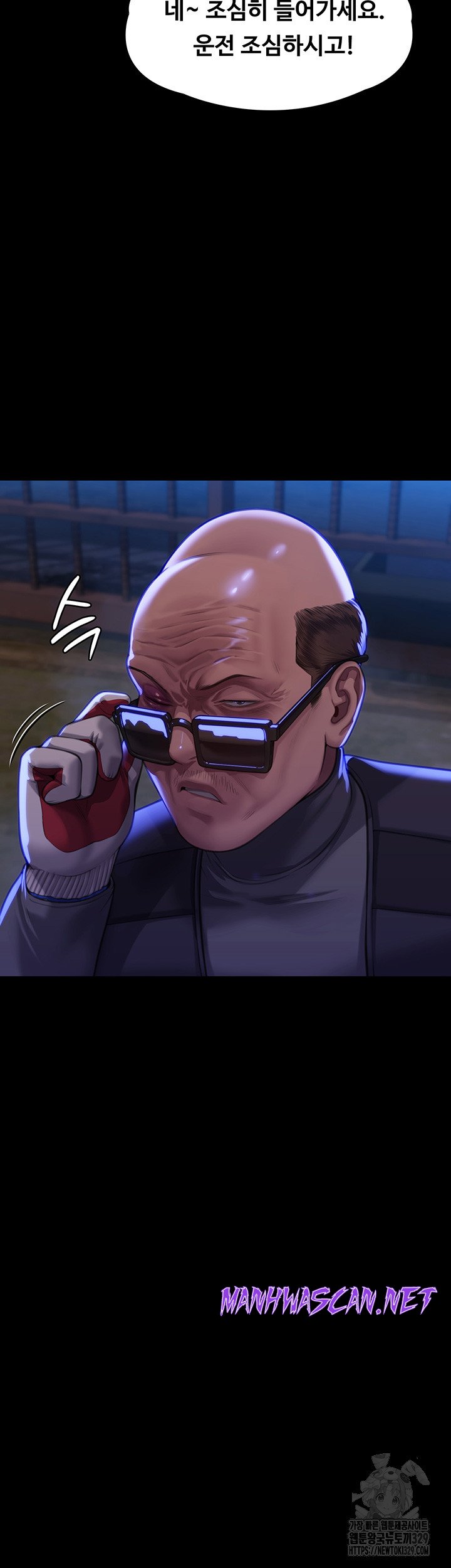 Queen Bee Raw - Chapter 311 Page 56