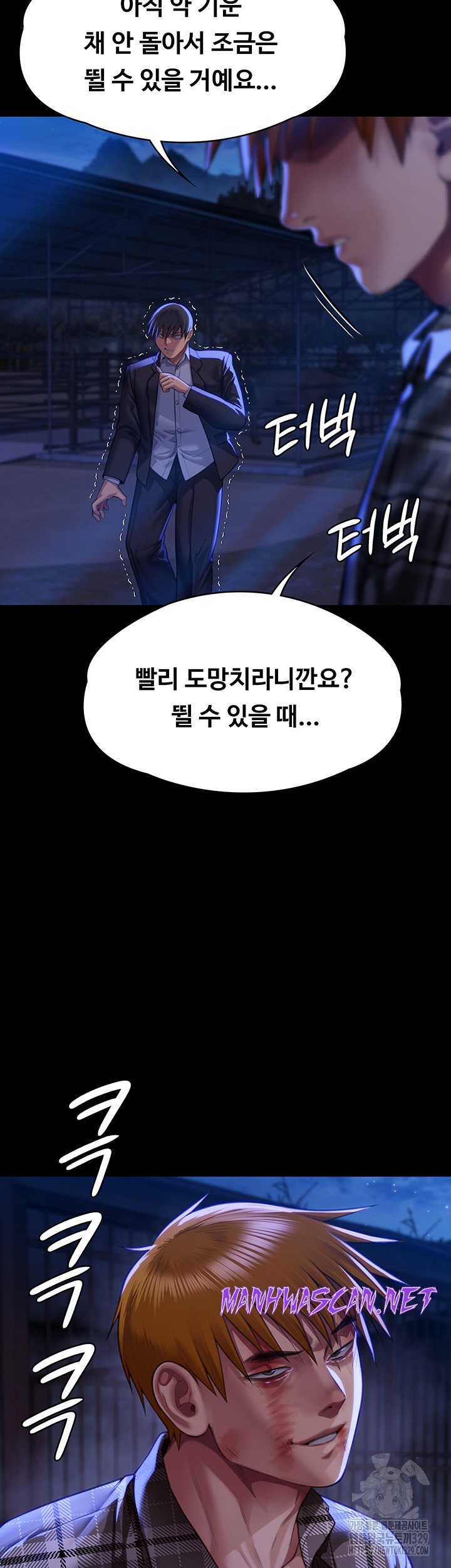 Queen Bee Raw - Chapter 311 Page 62