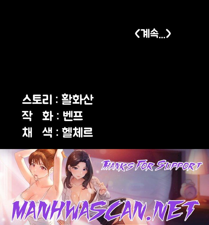 Queen Bee Raw - Chapter 311 Page 64