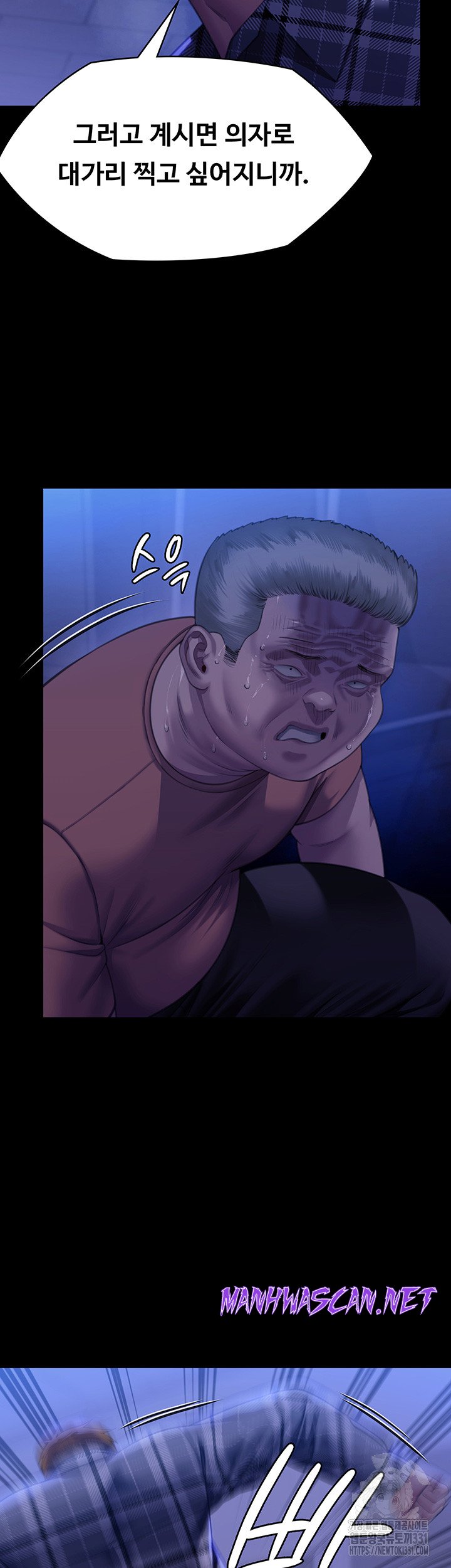 Queen Bee Raw - Chapter 313 Page 40