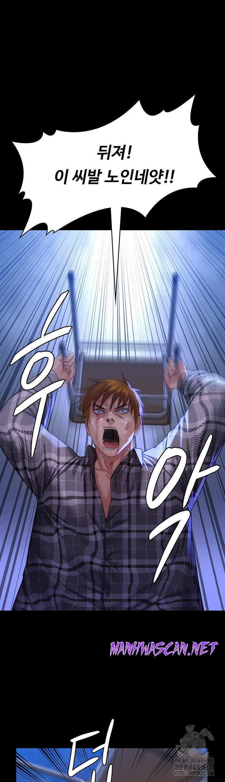 Queen Bee Raw - Chapter 313 Page 42