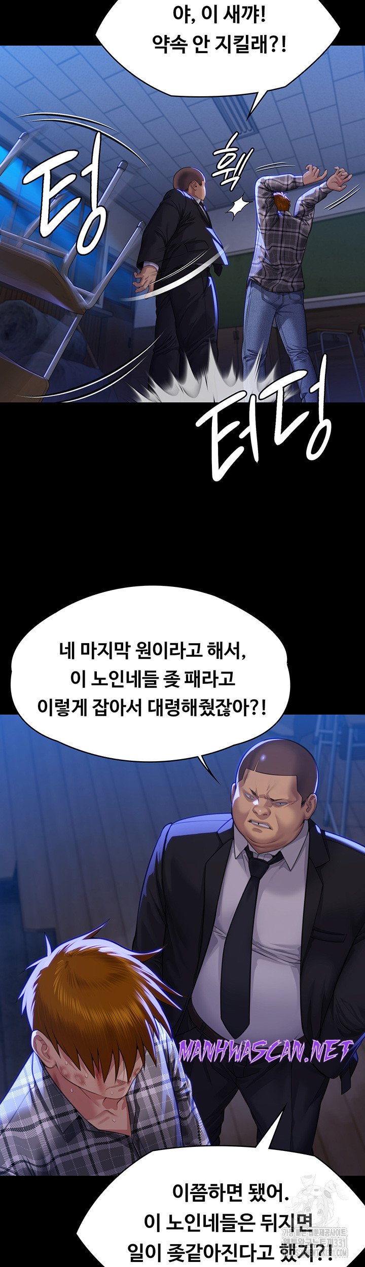 Queen Bee Raw - Chapter 313 Page 44