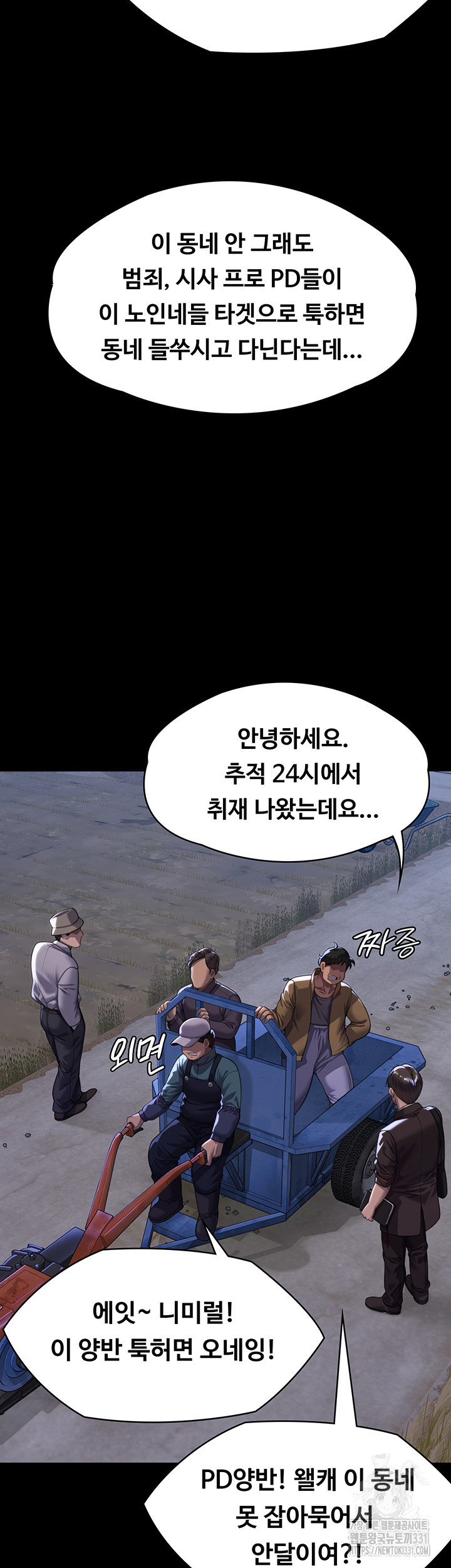 Queen Bee Raw - Chapter 313 Page 45