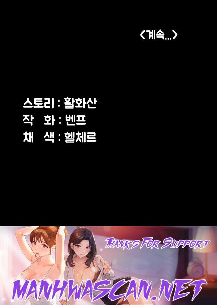 Queen Bee Raw - Chapter 313 Page 64