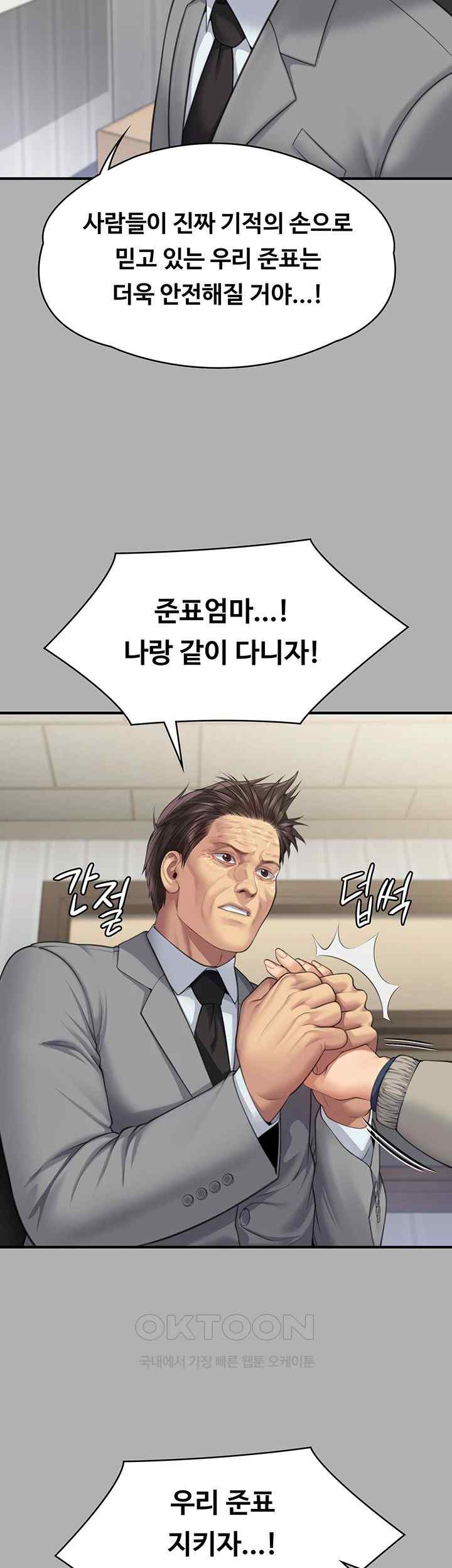 Queen Bee Raw - Chapter 318 Page 44