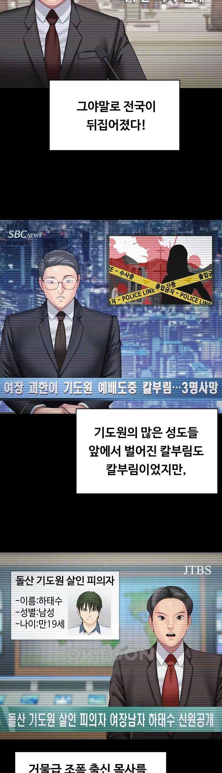 Queen Bee Raw - Chapter 321 Page 8