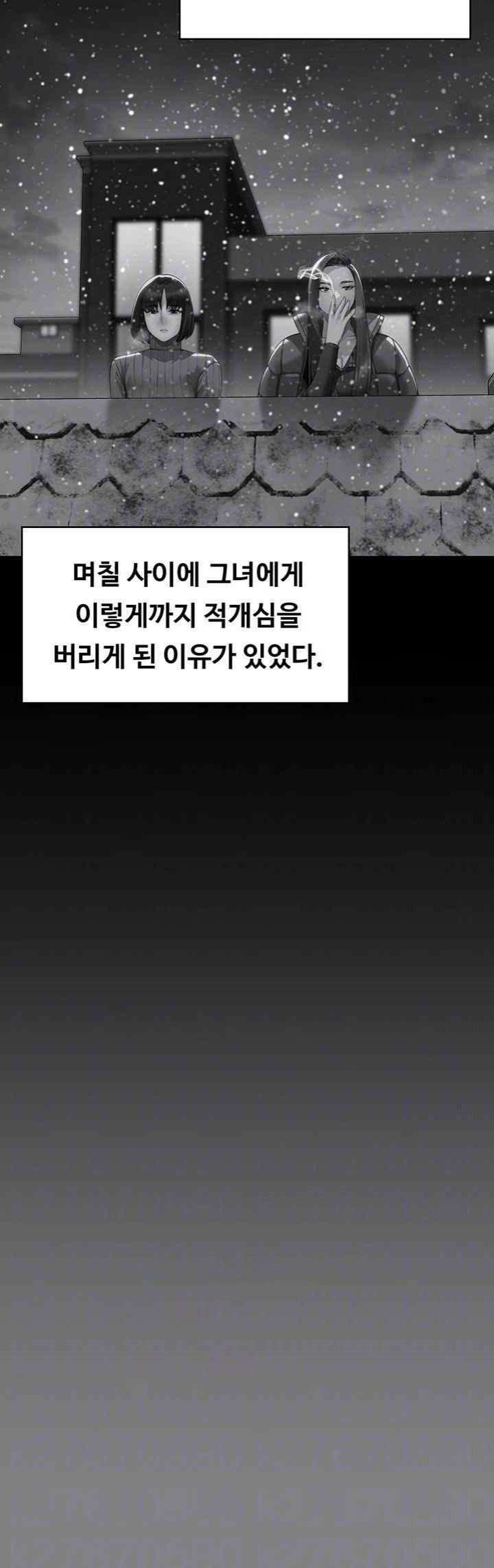 Queen Bee Raw - Chapter 322 Page 12