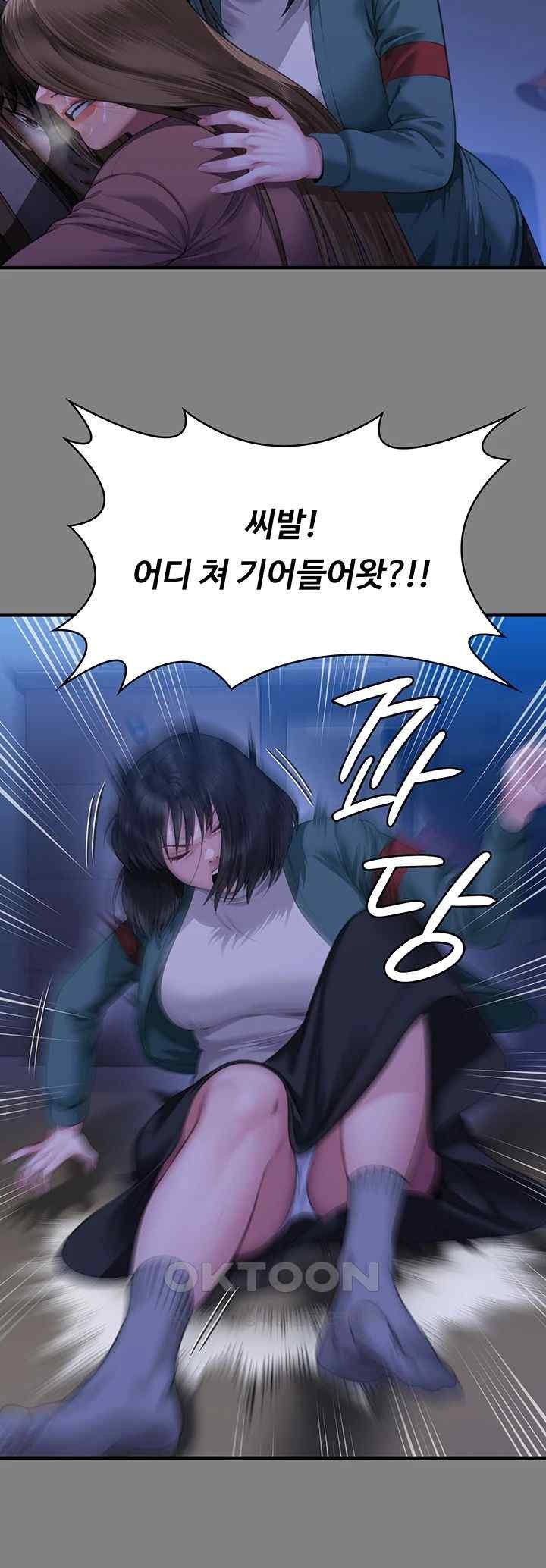 Queen Bee Raw - Chapter 322 Page 20