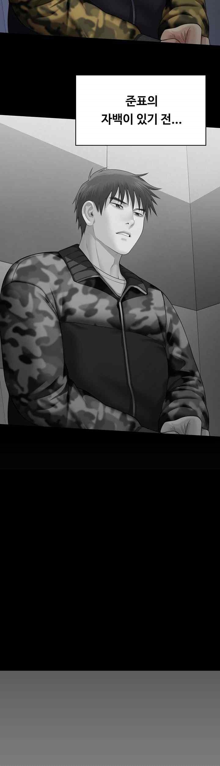 Queen Bee Raw - Chapter 323 Page 7