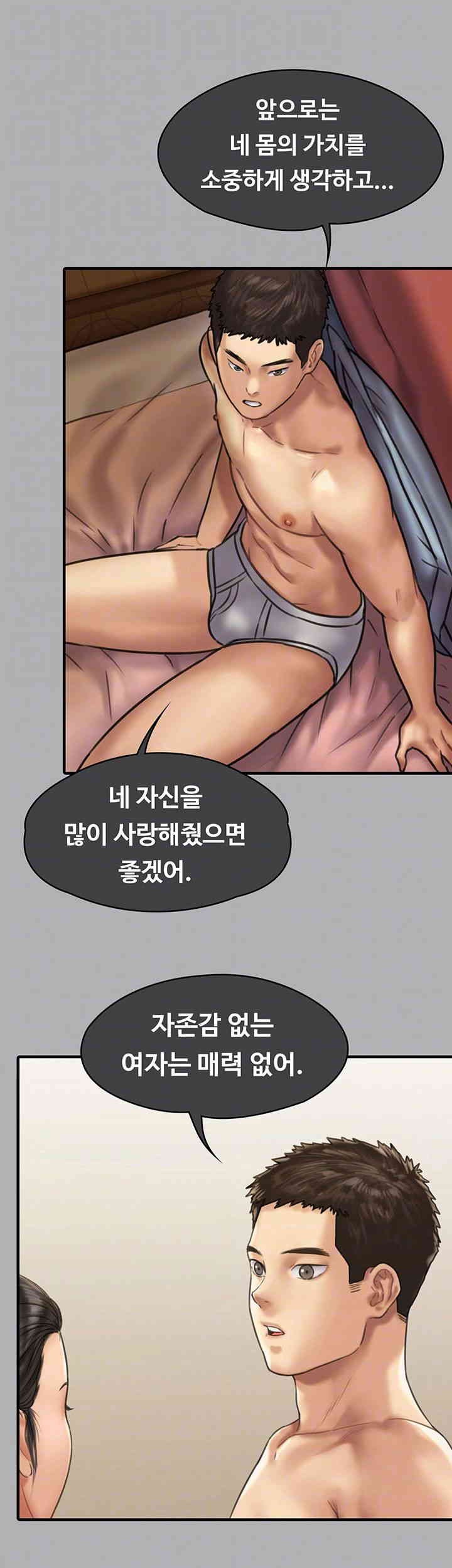 Queen Bee Raw - Chapter 325 Page 14