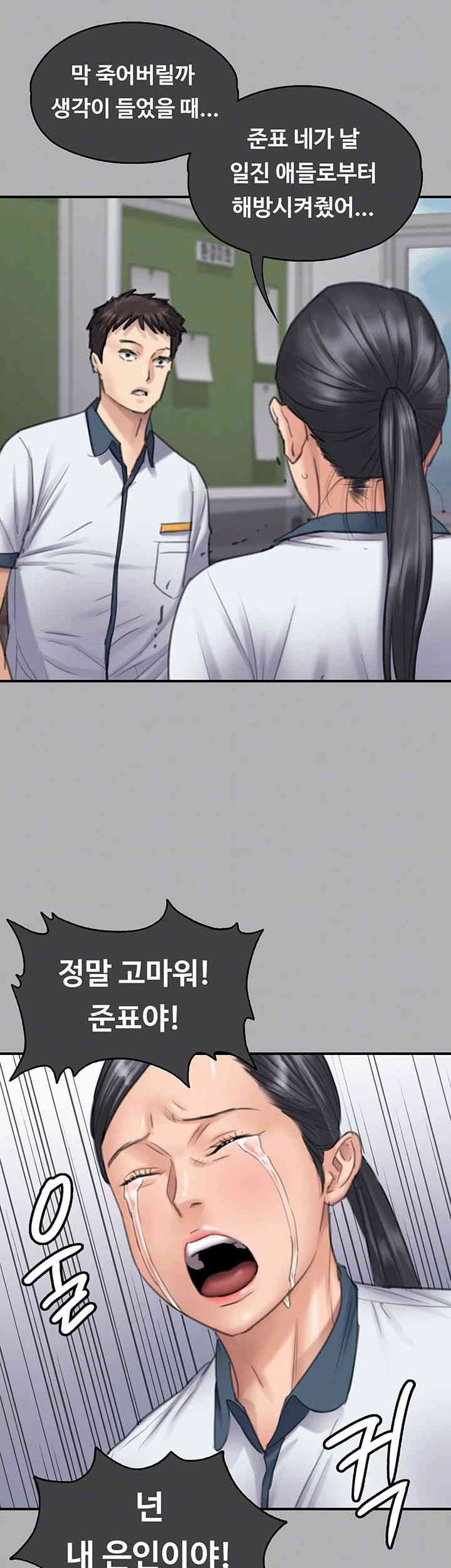 Queen Bee Raw - Chapter 325 Page 6