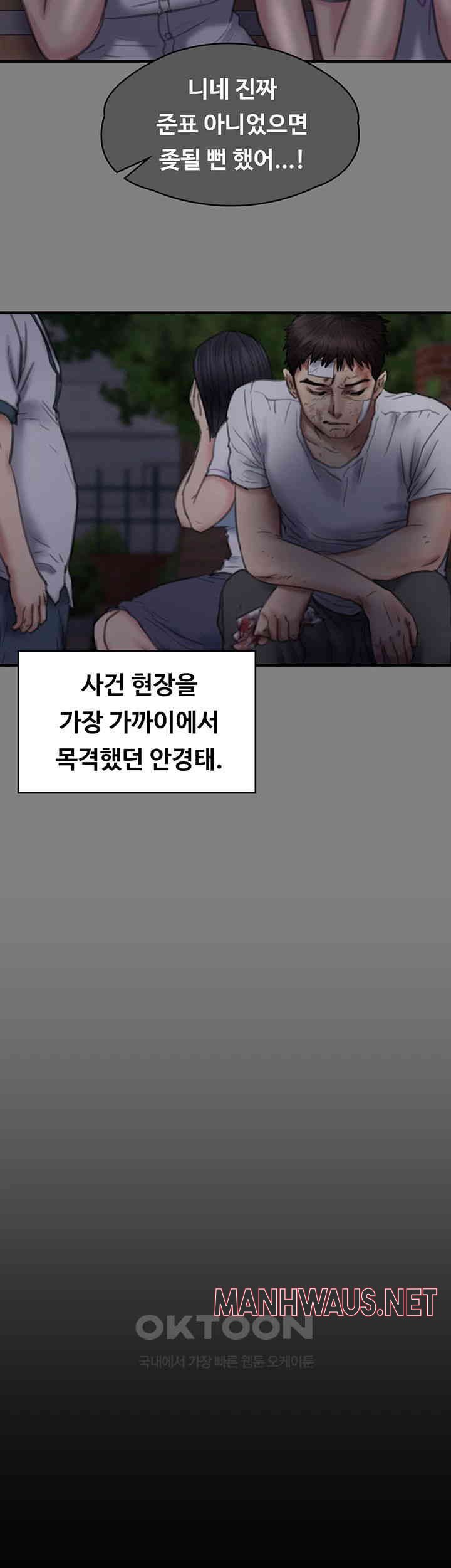 Queen Bee Raw - Chapter 329 Page 56