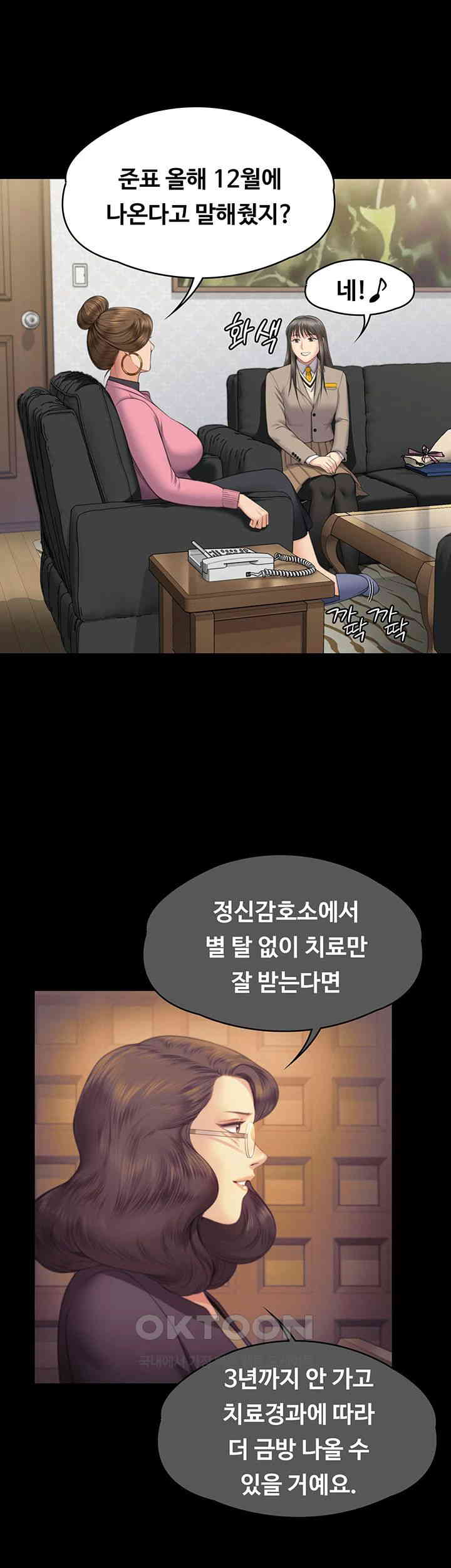 Queen Bee Raw - Chapter 330 Page 55