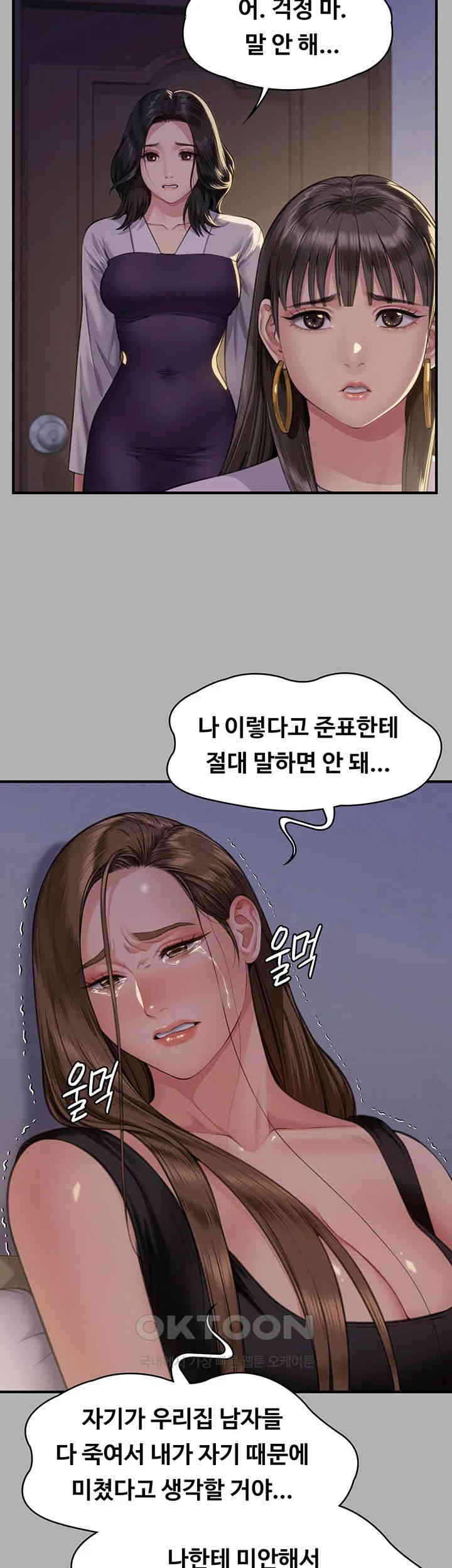 Queen Bee Raw - Chapter 341 Page 25