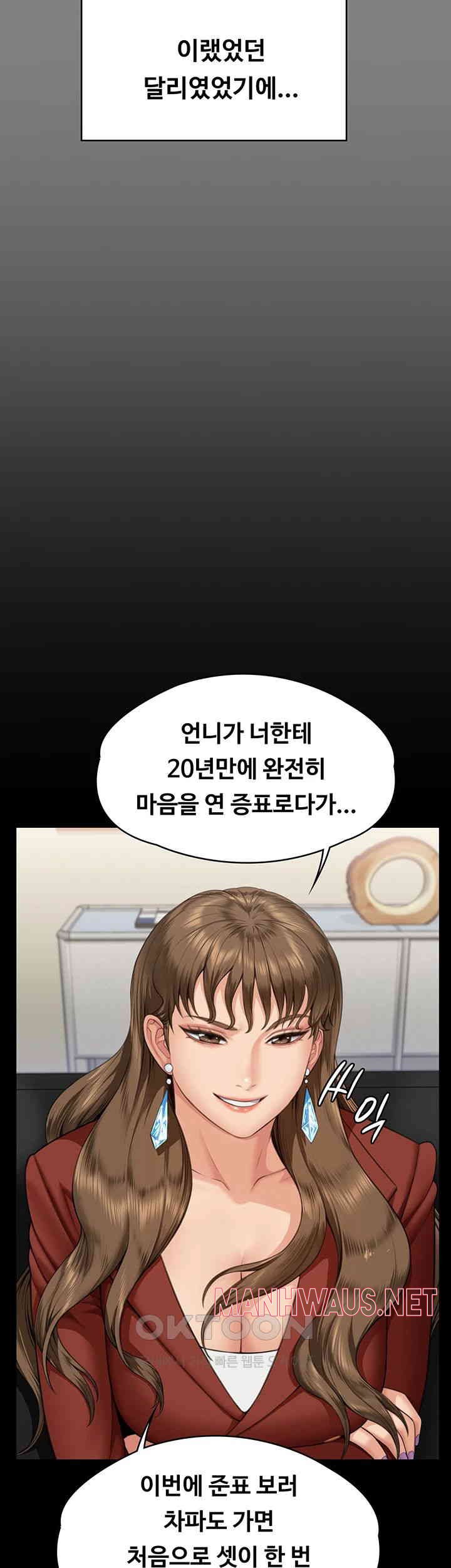 Queen Bee Raw - Chapter 341 Page 55