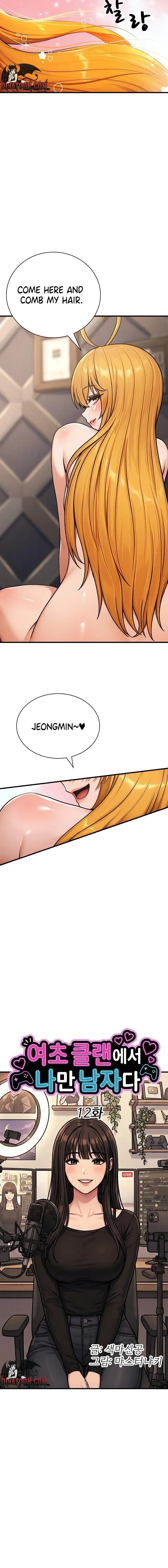 I’m the Only Man in this Clan?! - Chapter 12 Page 6