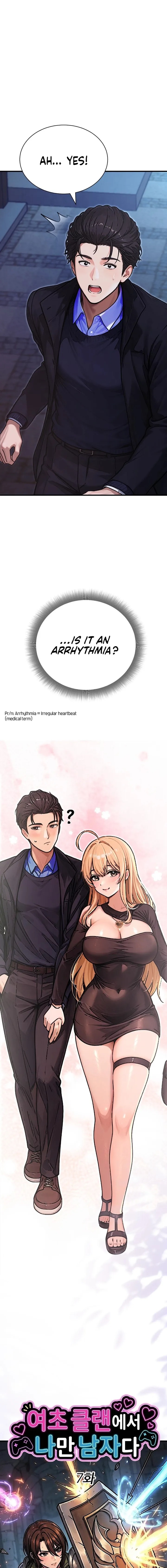 I’m the Only Man in this Clan?! - Chapter 7 Page 5