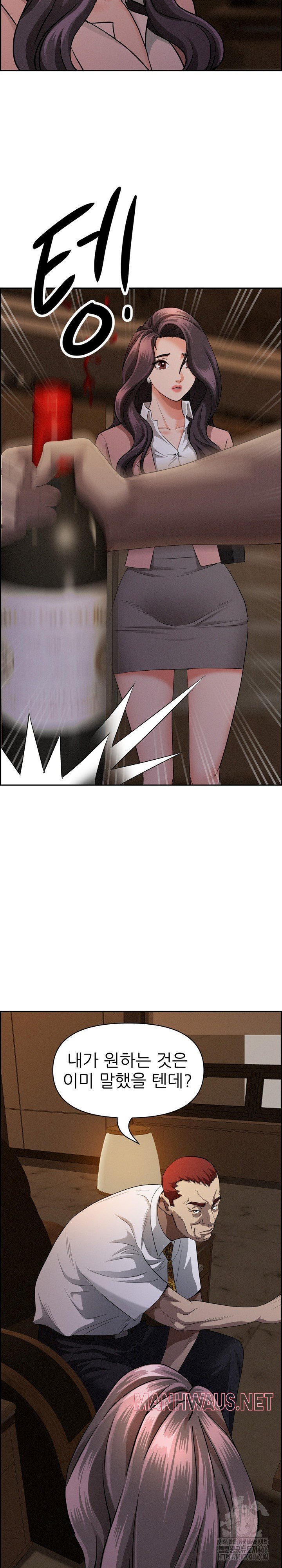 Milf Guard Raw - Chapter 15 Page 23