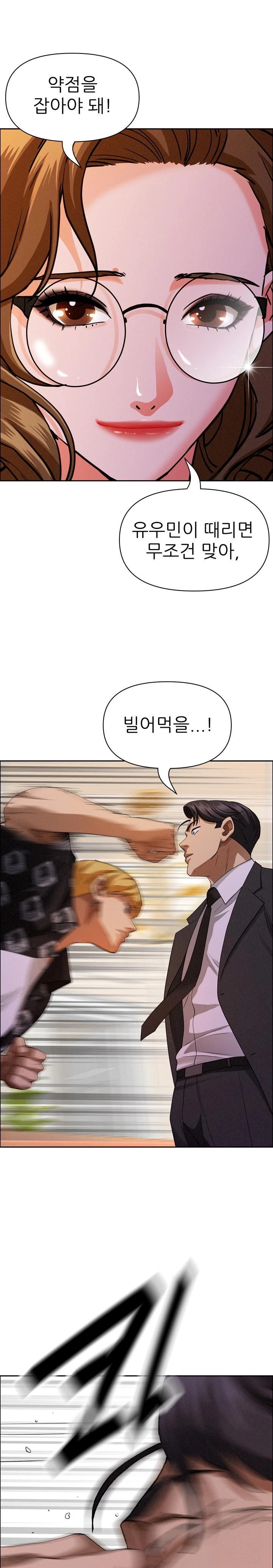 Milf Guard Raw - Chapter 30 Page 1