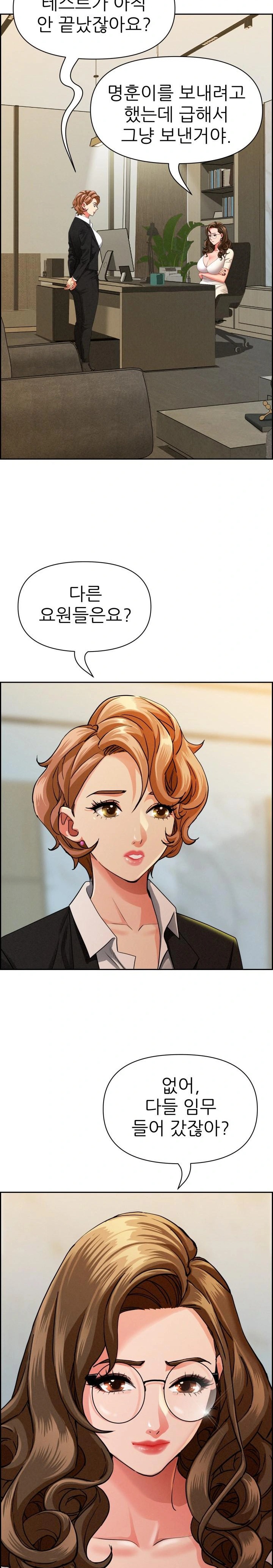 Milf Guard Raw - Chapter 30 Page 10