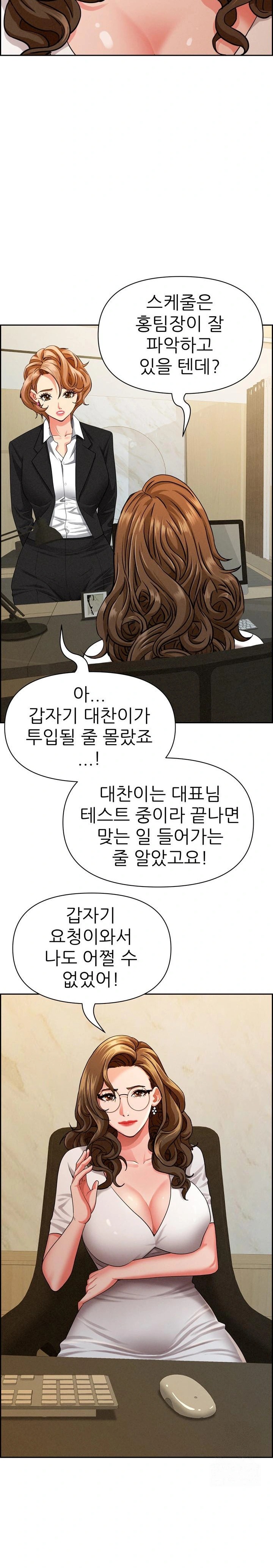 Milf Guard Raw - Chapter 30 Page 11