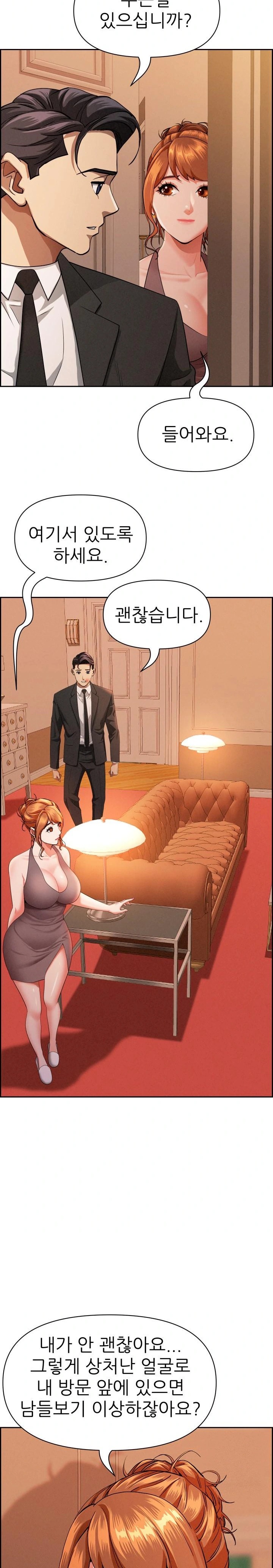 Milf Guard Raw - Chapter 30 Page 14