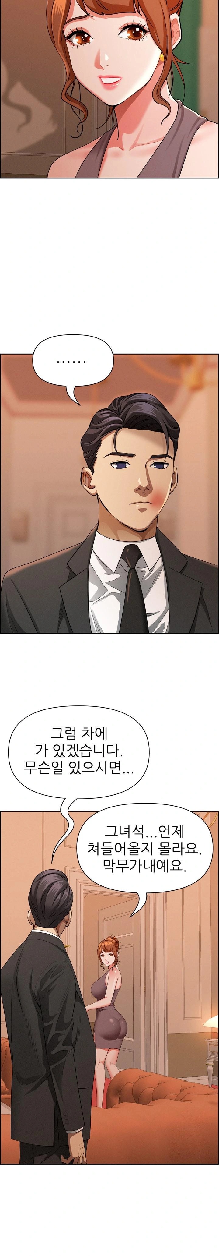 Milf Guard Raw - Chapter 30 Page 15