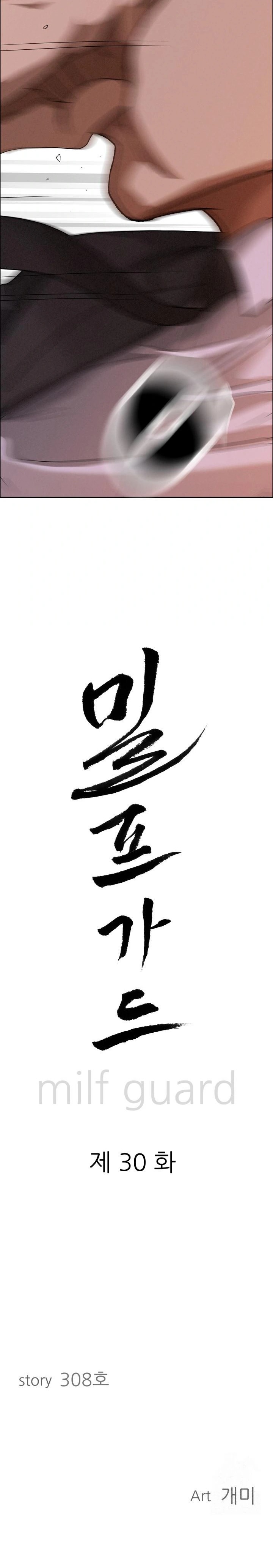 Milf Guard Raw - Chapter 30 Page 2