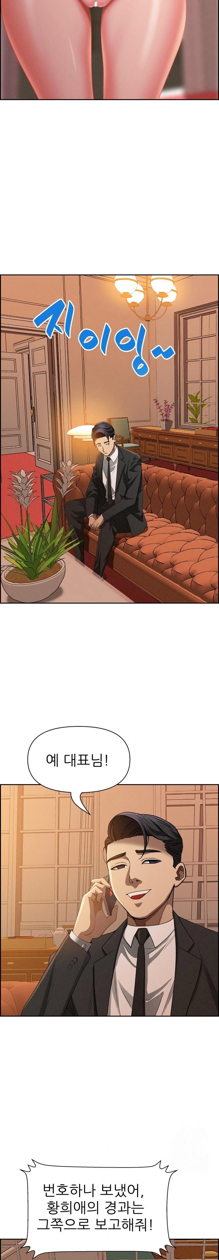 Milf Guard Raw - Chapter 30 Page 20