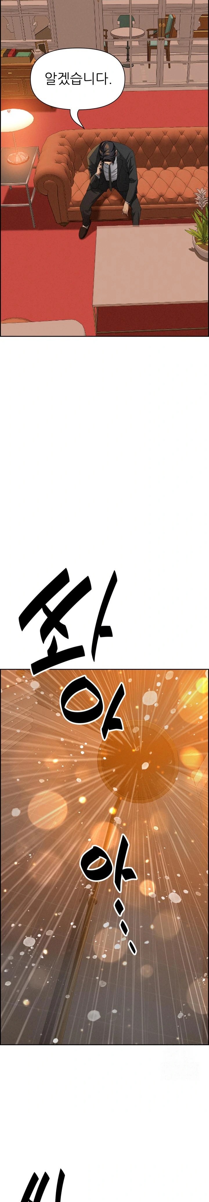 Milf Guard Raw - Chapter 30 Page 21