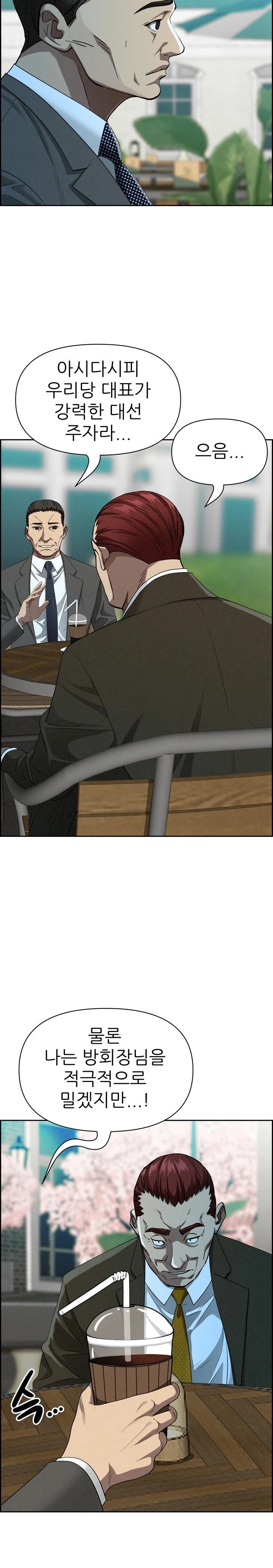 Milf Guard Raw - Chapter 30 Page 27