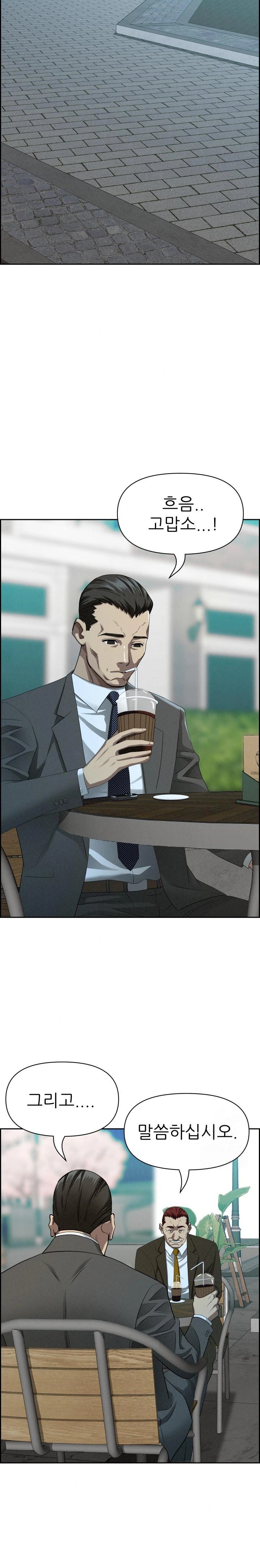 Milf Guard Raw - Chapter 30 Page 31