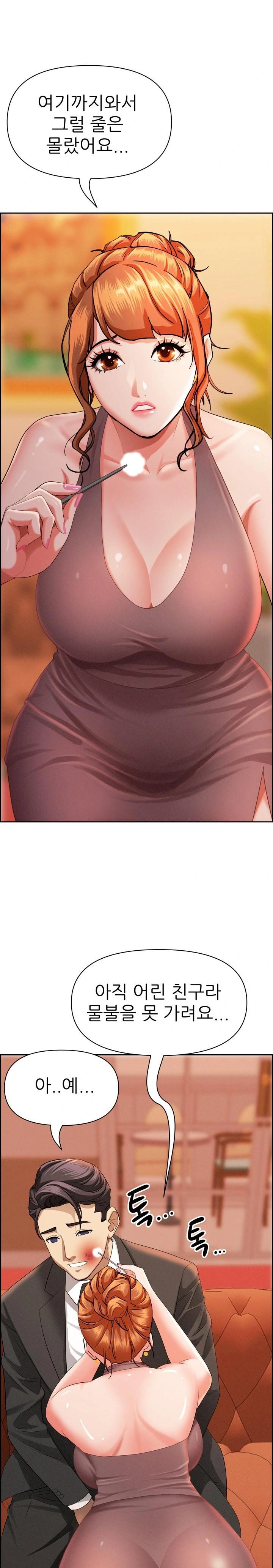 Milf Guard Raw - Chapter 30 Page 5