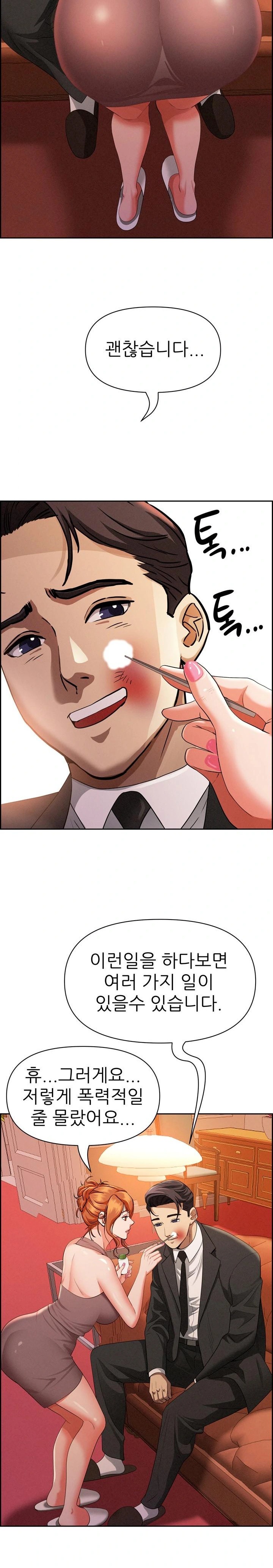 Milf Guard Raw - Chapter 30 Page 6