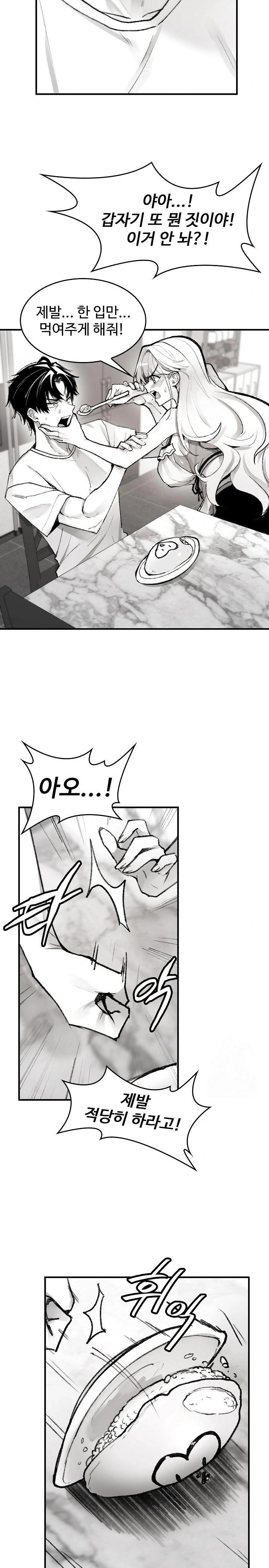 Are You a Nephew, Uncle? Raw - Chapter 1 Page 13