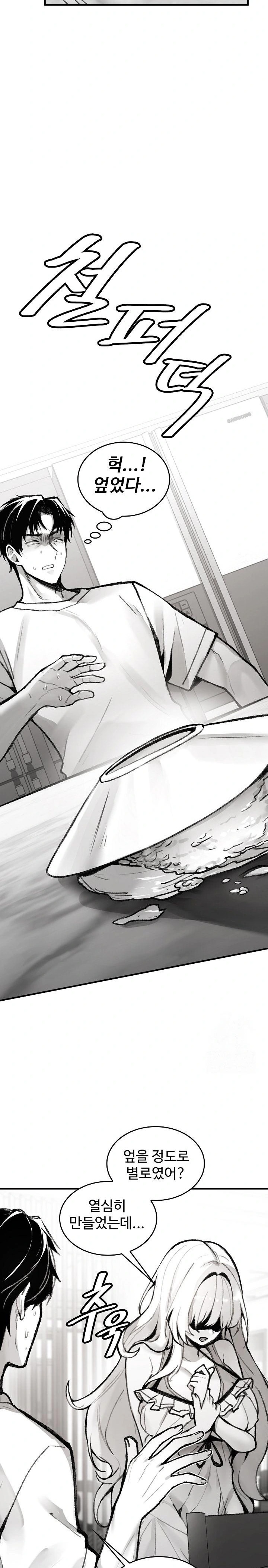 Are You a Nephew, Uncle? Raw - Chapter 1 Page 14